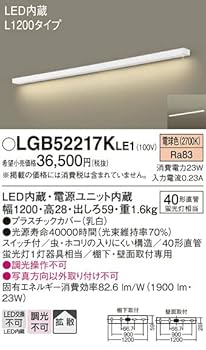 (未使用･未開封品)　Panasonic LED キッチンライト 棚下直付型 L1200 スイッチ 両面化粧 LGB52212KLE1 wyeba8q Amazon.co.jp: パナソニック(Panasonic) LED キッチンライト